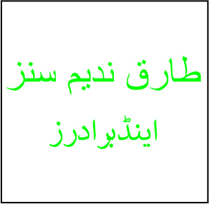 Bayad Tariq Nadeem Sons and Brothers
