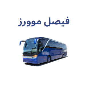 Faisal Movers